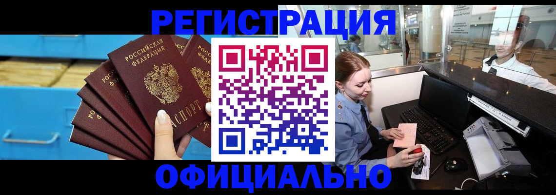 прописка поиск в Суворове