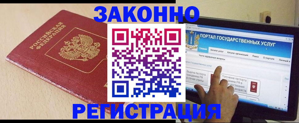 прописка 2025 в Суворове