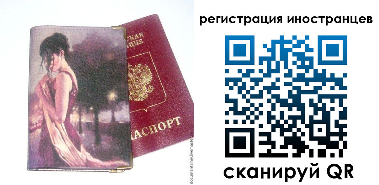 прописка для кредита в Суворове