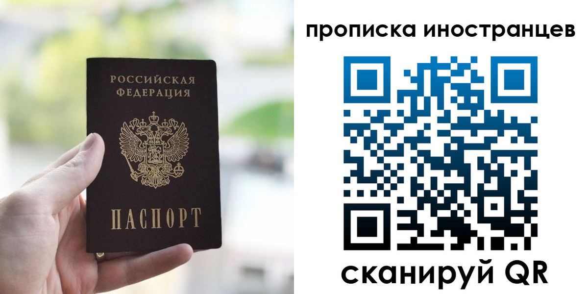 временная регистрация для всех в Суворове