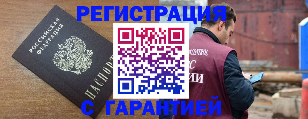 временная регистрация поиск в Суворове