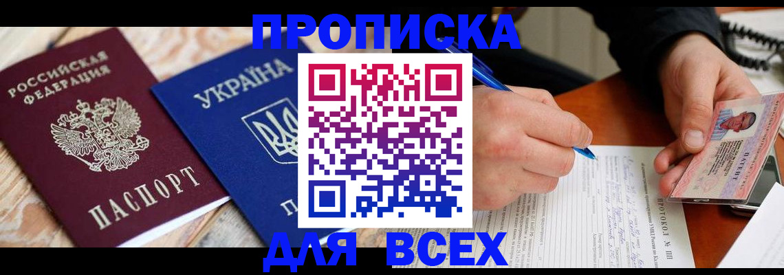 регистрация в Суворове