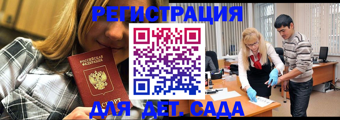 прописка 2025 в Суворове