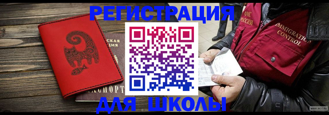 временная регистрация законно в Суворове