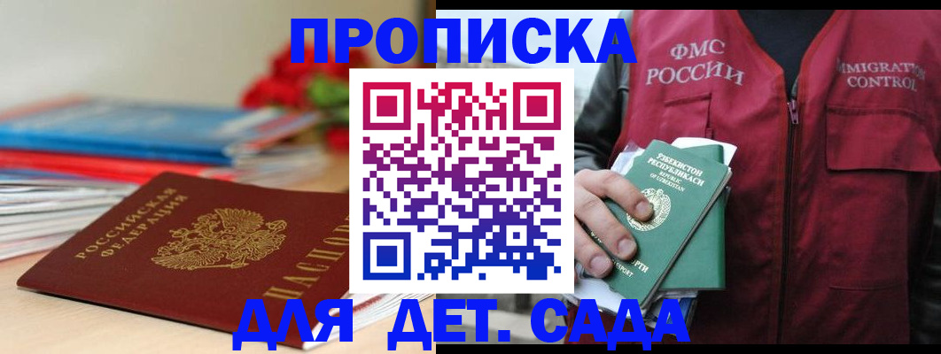 прописка для военкомата в Суворове