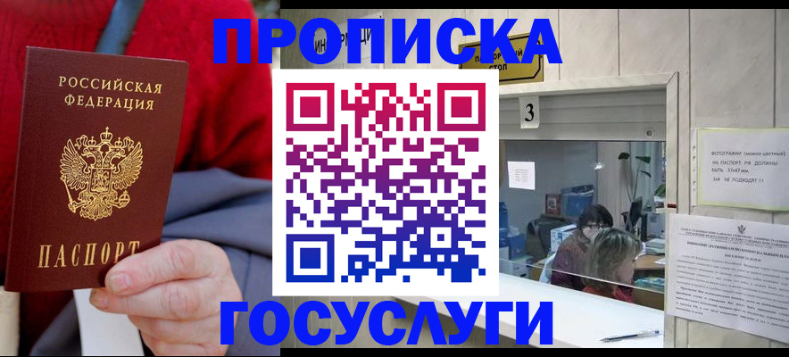 миграционный учет в Суворове